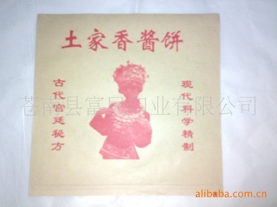 【批發五大郎燒餅袋 五大郎餅袋】價格,廠家,圖片,其他食品包裝,蒼南縣富民印業-