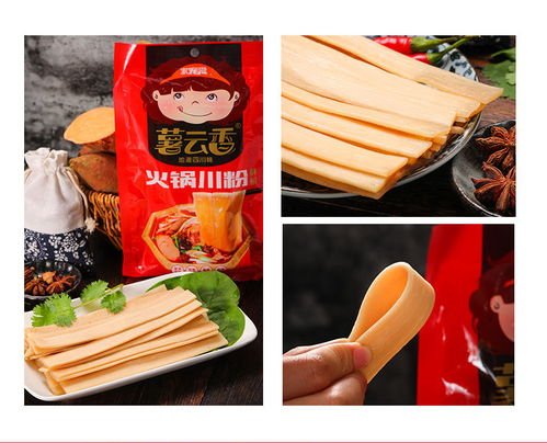 薯云香火鍋川粉240gx5袋 2袋紫薯水晶鮮粉寬粉條速食四川特產
