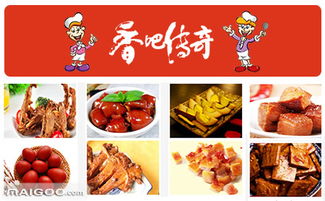 品牌介紹 香吧傳奇休閑食品 香吧傳奇鹵味食品