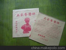 【自定公婆餅袋】?jī)r(jià)格,廠家,圖片,紙袋,河北恒成彩印-