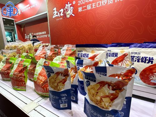 炒貨香 人氣旺 訂單增 第二屆王口炒貨節(jié)暨津農(nóng)精品展銷會驚艷開場