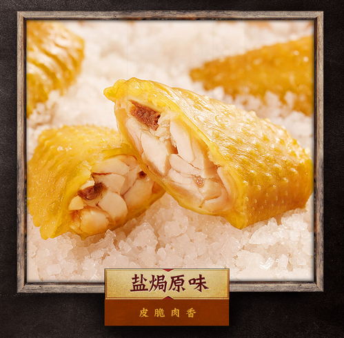 僅售52元包郵 愛(ài)辣鹽焗雞翅240g盒裝20包 鹽局雞翅零食大禮包