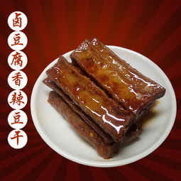 郵三湘 湖南特產(chǎn)武岡鹵豆腐干鹵味豆制品零食素食小吃香辣休閑食品香干 香辣味