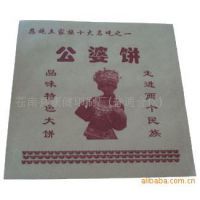 香醬餅袋 醬香餅袋 醬香餅紙袋定做3萬個1050元