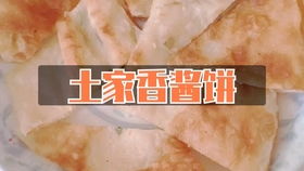 炒面 中國披薩 土家香醬餅 糾結(jié)晚餐吃什么 吃炒面 醬餅它不香嗎