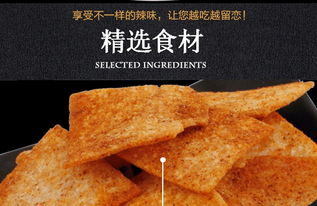 上口娃 手工鍋巴400g 袋 零食麻辣香辣味老襄陽手工鍋巴大袋農家小吃休閑食品