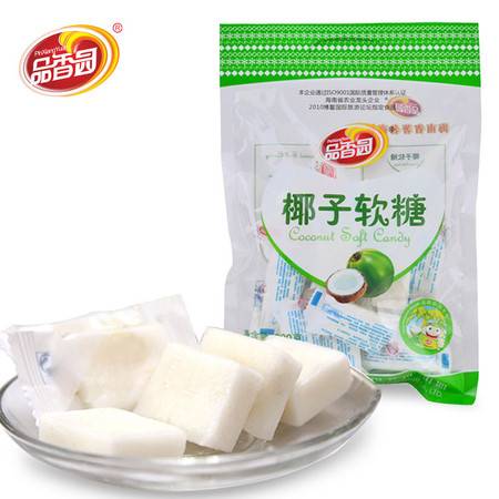 海南特產(chǎn) 品香園椰子軟糖200克x2袋 品香園店鋪 廠家直銷圖片大全 郵樂官方網(wǎng)站