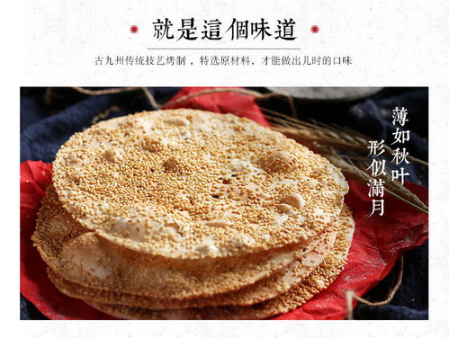 山東周村特產(chǎn)燒餅500g正宗香酥脆芝麻餅甜咸味手工200g薄脆零食