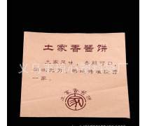 土家香醬餅紙袋熱賣促銷