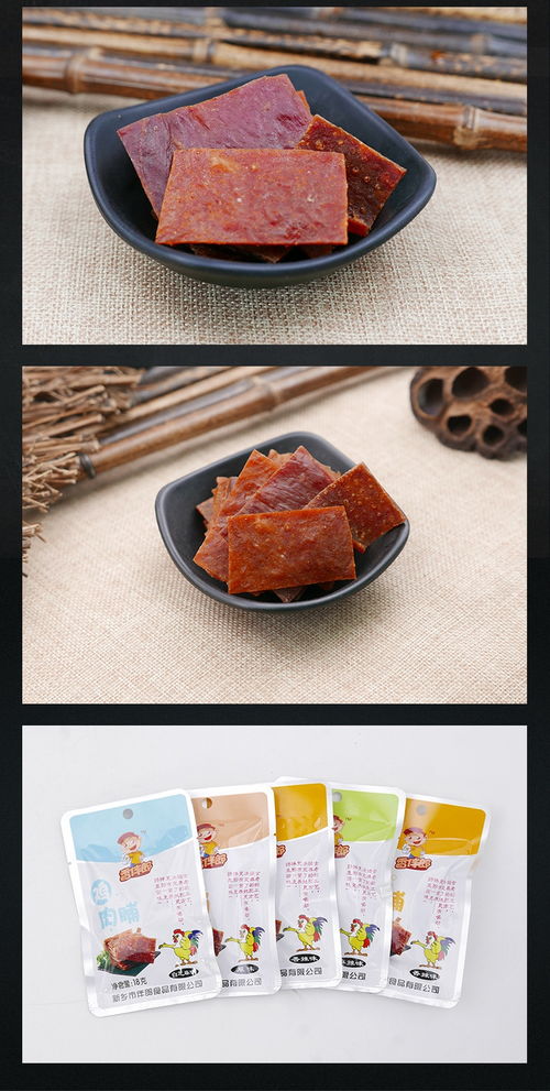 香伴郎 雞肉脯18克 5袋 四種口味隨機 肉零食小吃肉干休閑食品美食小包裝