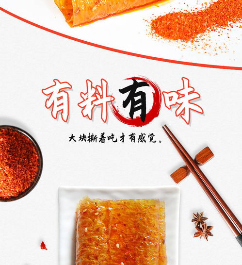 五味格老式大辣片230g 10袋2袋網紅辣條兒時懷舊香辣零食小吃批發