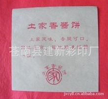 找相似款-專做各款本色淋膜牛皮紙食品袋土家香醬餅袋(支持批發(fā)、定版)-相似圖片