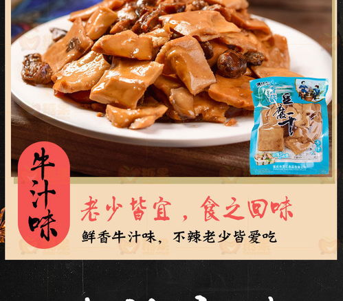 重慶特產香菇豆干小包裝250g多規(guī)格香麻辣豆腐干休閑零食小吃批發(fā)