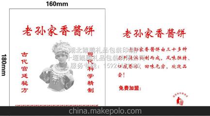 十堰淋膜紙袋,食品級(jí)三邊封紙袋,防油紙袋,白色淋膜紙袋印刷餅袋圖片,十堰淋膜紙袋,食品級(jí)三邊封紙袋,防油紙袋,白色淋膜紙袋印刷餅袋圖片大全,十堰鯤鵬禮品包裝-