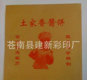 【專做各款本色淋膜牛皮紙食品袋土家香醬餅袋(支持批發(fā)、定版)】?jī)r(jià)格_廠家_圖片 -
