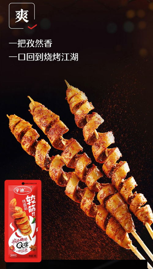 網(wǎng)紅烤面筋30克 袋即食休閑麻辣小零食辣條豆干面筋制品小吃批發(fā)