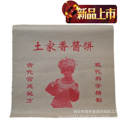 防油紙-手工皂包裝盒 牛皮紙盒 包裝紙 防油紙采購(gòu)平臺(tái)求購(gòu)產(chǎn)品詳情