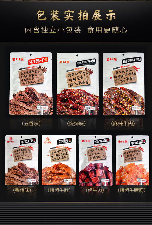 老川東五香牛肉干500g袋裝四川特產零食小吃熟食香辣牛肉獨立包裝