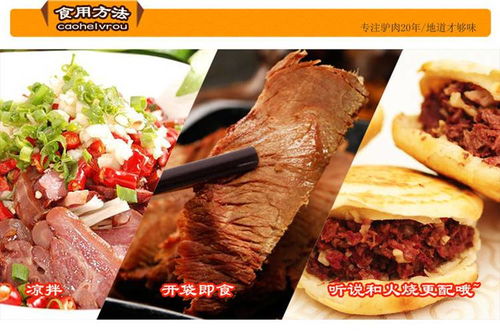 漕河 驢健子肉150克熟食真空新鮮開袋即食鹵味河北保定特產包郵