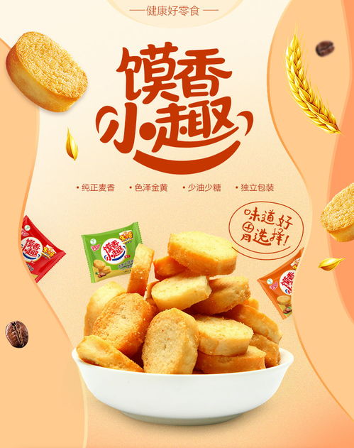 包郵米多奇烤香饃片小饃丁休閑零食一整箱多味混合饅頭片餅干食品小吃