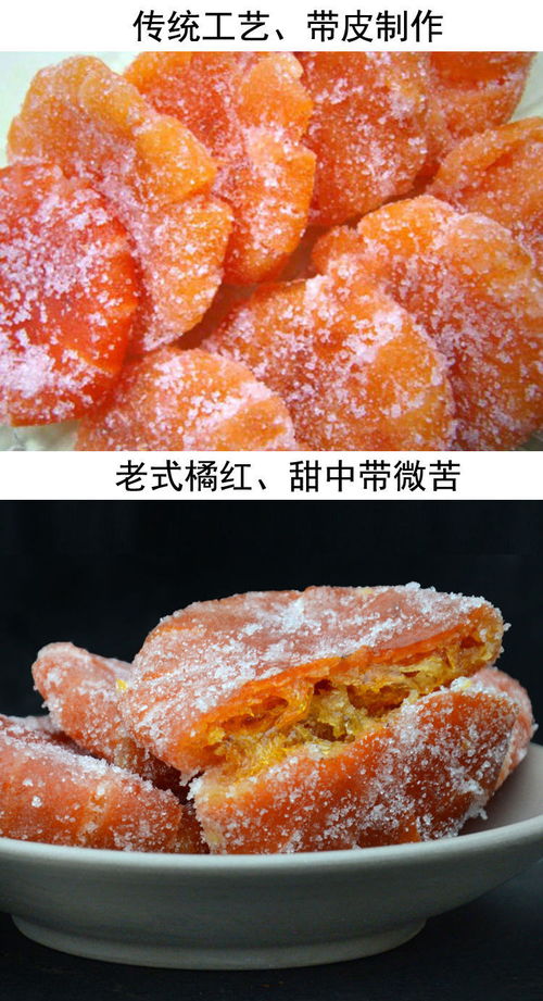 四川正宗特產紅桔餅蜜餞老式糖桔餅金桔干250g袋包郵傳統手工制作每天發貨