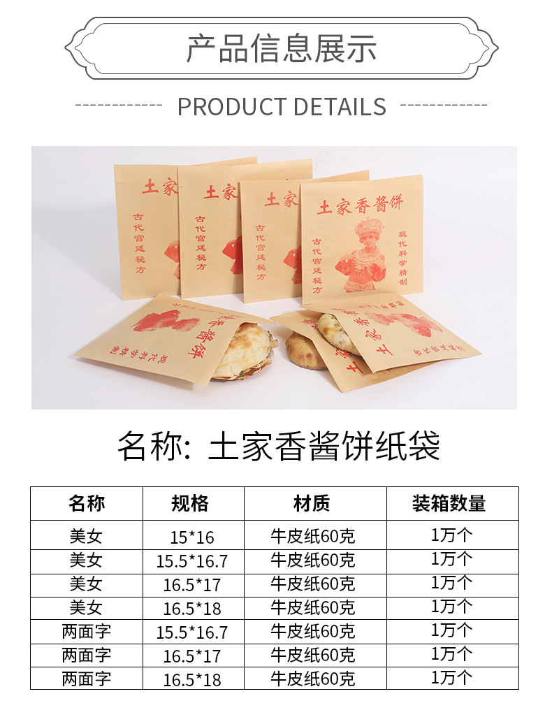 現貨加厚一次性手抓餅牛皮紙袋燒餅油條肉夾饃外賣包裝袋可印logo