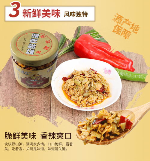 益群回家牌特產野竹筍制品香辣可口雪菜竹筍醬下飯菜紅油嫩筍尖筍香辣雪筍醬禮盒裝220g 4瓶