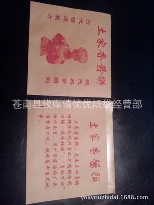 牛皮紙-45-50g國(guó)產(chǎn)黃牛皮紙采購(gòu)平臺(tái)求購(gòu)產(chǎn)品詳情