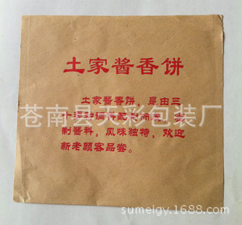 武大郎燒餅袋、食品淋膜袋批發(fā),出廠價(jià)