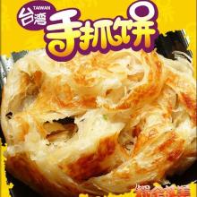 李記香醬餅培訓(xùn)