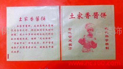 餅袋的相冊(cè)圖片-佛山市禪城張槎山河廣告裝飾