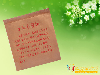 河北雅惠包裝批發定制土家醬香餅袋香餅袋醬香餅打包袋醬香餅紙袋