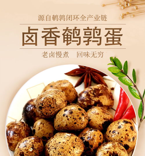 80枚包郵四川特產九升休閑零食五香鹵蛋鐵蛋袋裝鹵香味帶殼鵪鶉蛋24小時內發貨