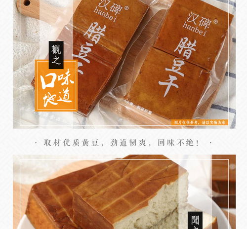 四川特產(chǎn)漢碑煙熏臘豆干小零食散裝稱重休閑美食品每袋 2非雞蛋干全國包郵