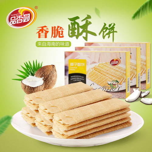 海南特產(chǎn) 品香園椰子酥片168gx2袋 傳統(tǒng)工藝休閑零食風味小吃美食脆
