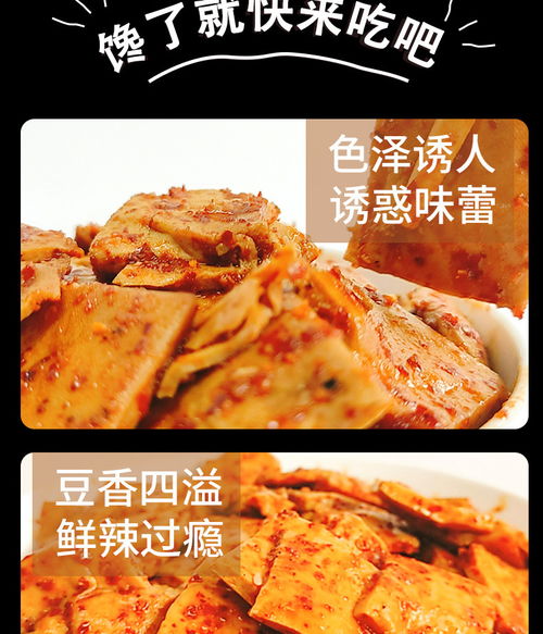 有友麻辣豆干90g 8袋 重慶特產(chǎn)鹵香味豆腐干小吃