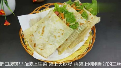 早餐做成 口袋 的樣子,好吃又好看,一頓3個不過癮,太香了