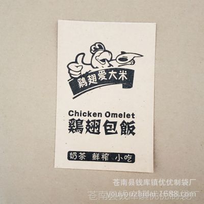防油紙袋廠家批發(fā)定做 燒餅袋 土家香醬餅袋 食品牛皮紙袋定制
