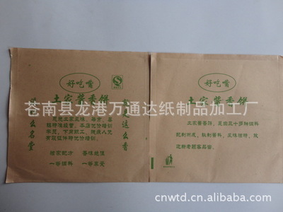 定做淋膜防油紙袋 土家香醬餅袋香餅袋 定做公婆餅袋 價(jià)格優(yōu)惠 - 定做淋膜防油紙袋 土家香醬餅袋香餅袋 定做公婆餅袋 價(jià)格優(yōu)惠廠家 - 定做淋膜防油紙袋 土家香醬餅袋香餅袋 定做公婆餅袋 價(jià)格優(yōu)惠價(jià)格 - 蒼南縣龍港萬(wàn)通達(dá)紙制品加工廠 - 