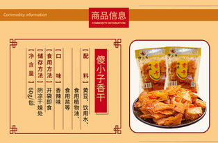 傻小子麻辣香干60g 10包五香鹵汁香辣味湖南特產(chǎn)零食小吃豆干辣條