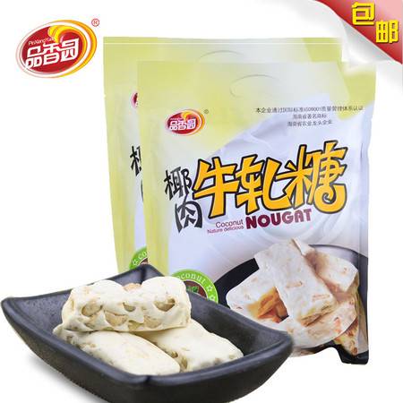 海南特產(chǎn)品香園椰肉牛軋?zhí)?00克x2袋裝椰子花生堅(jiān)果零食牛軋兩袋
