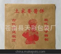 【小號(hào)人像香醬餅袋,土家香醬餅袋,餅袋批發(fā),餅袋出廠價(jià)】價(jià)格,廠家,圖片,紙袋,蒼南縣天彩包裝廠-