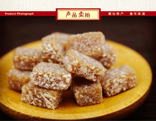 買二份送一份姜汁軟糖純手工姜糖生姜糖潮汕特產(chǎn)125g 500g瓶袋裝