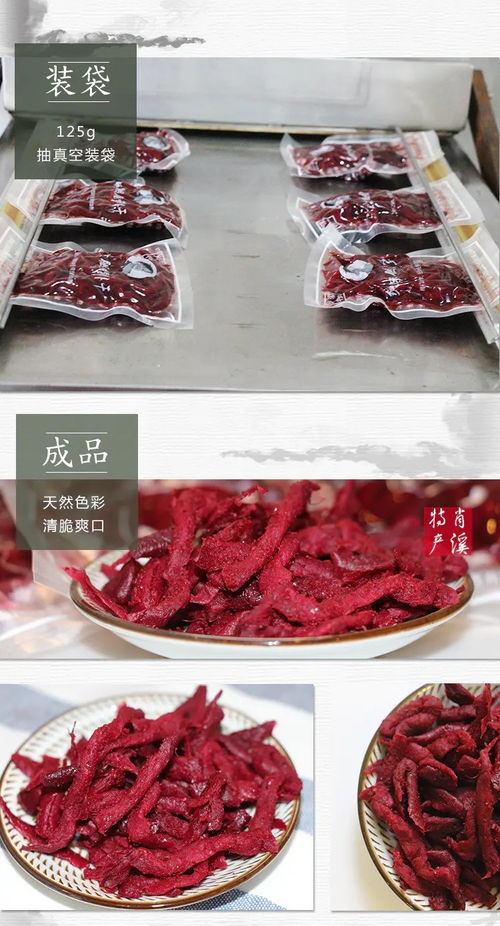 四川肖溪特產(chǎn)鐵妹胭脂蘿卜干純手工農(nóng)產(chǎn)品下飯菜125g袋裝