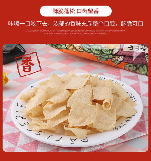 洽洽 山藥脆片75g 3袋薄片薯片恰恰鍋巴網紅休閑食品零食炒貨小吃 燒烤 番茄 蔥香 新老包裝隨機