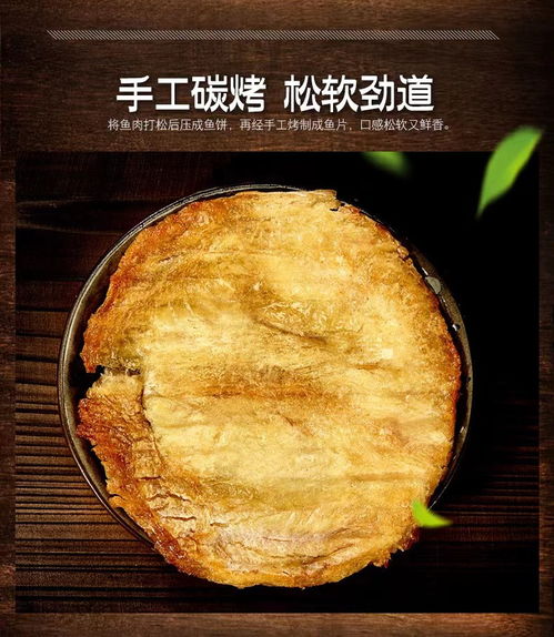 香丑魚 大連特產烤魚片50g 4袋