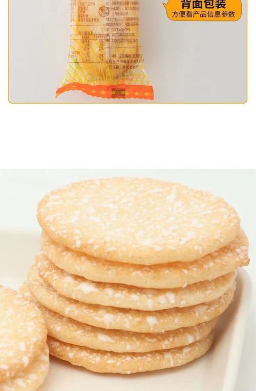 米多奇雪餅香米餅袋裝批發整箱早餐餅干小吃兒童休閑零食大禮包