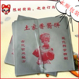 (醬香餅袋)(醬香餅袋廠家)醬香餅袋