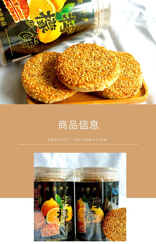 四川廣安特產傳統(tǒng)手工制作粗糧食品零食柚香芝麻餅糕點包郵