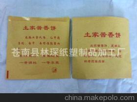 【廠家直銷皇中皇燒餅袋、香醬餅袋、天下第一餅袋、梅干菜扣肉餅袋】價格,廠家,圖片,紙袋,蒼南縣林琛紙塑制品加工廠-